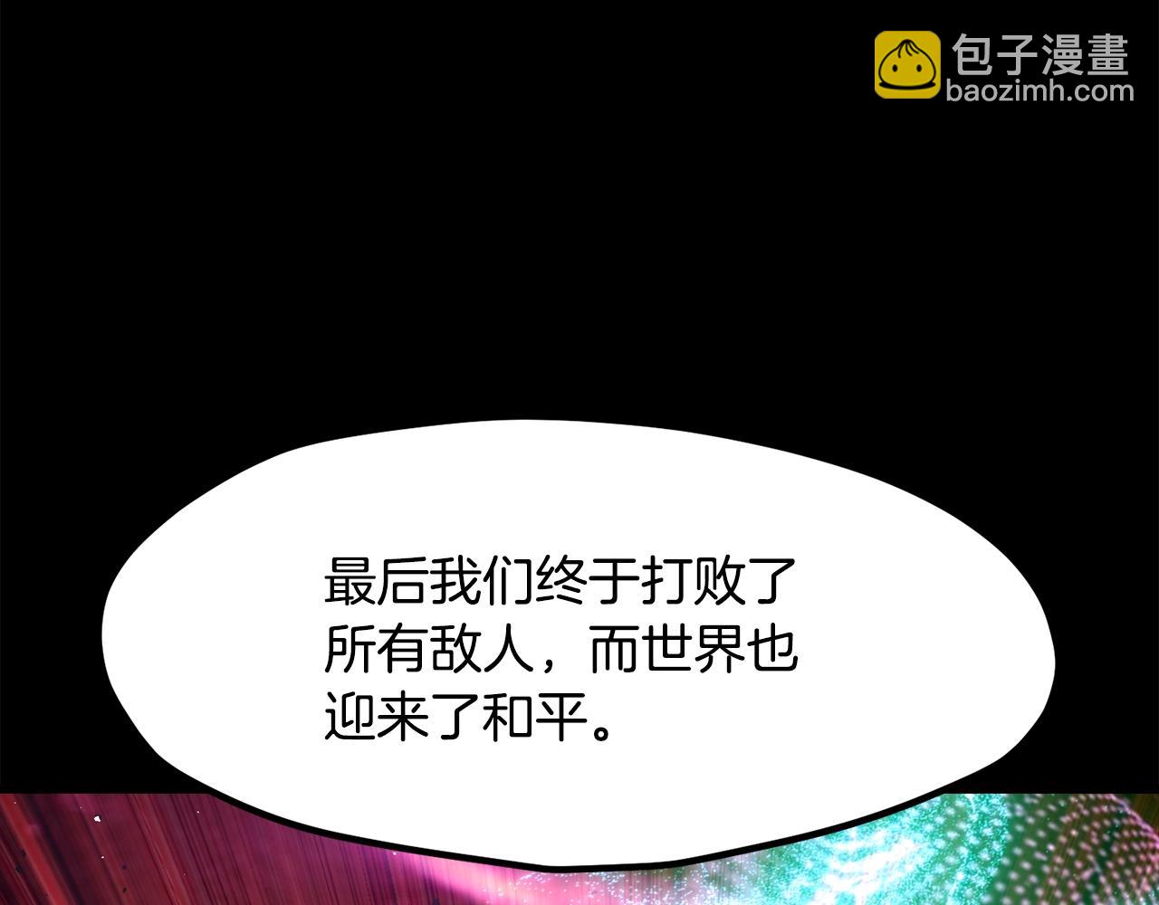 拔劍九億次 - 第219話 夢境魔術(4/5) - 2