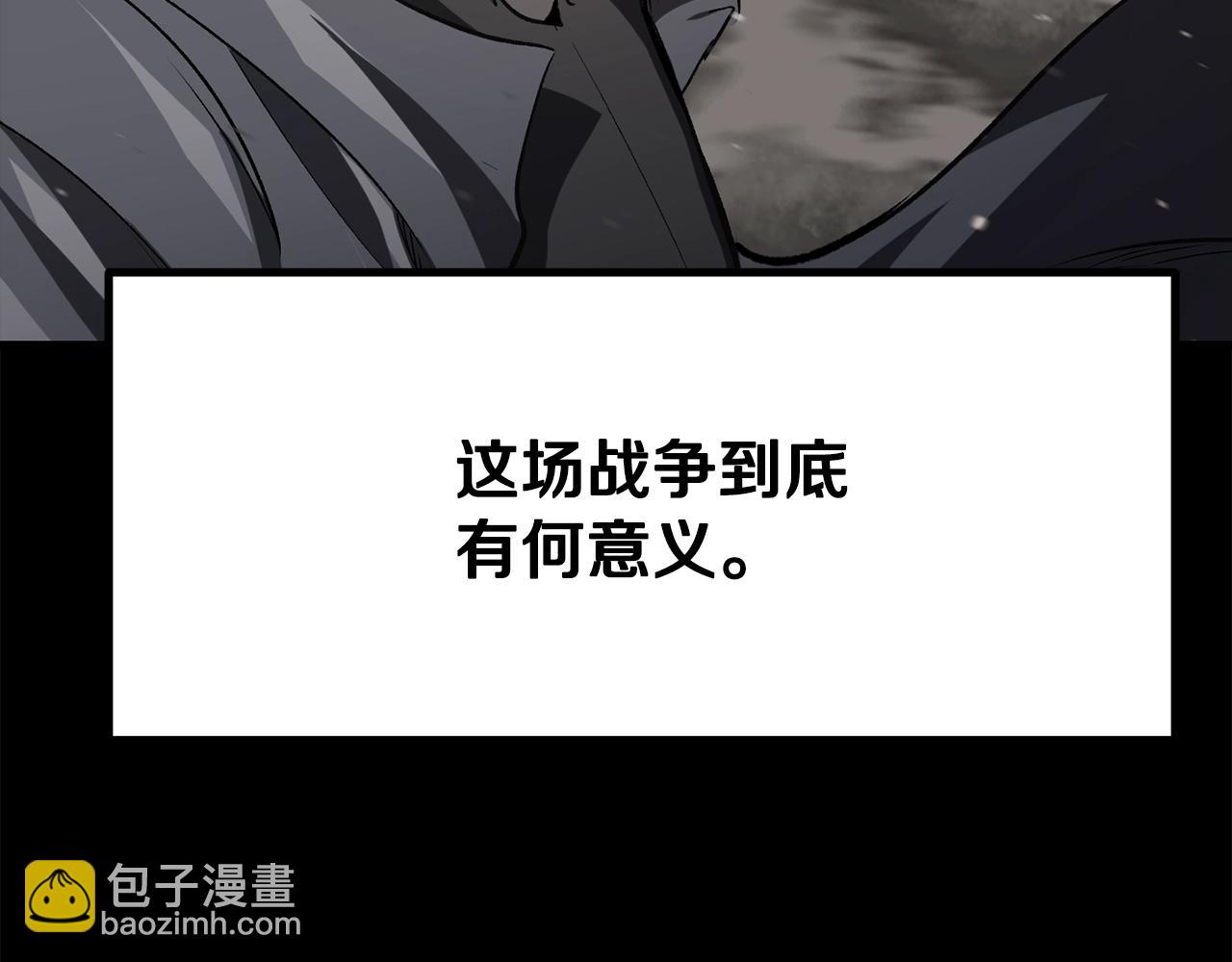 拔劍九億次 - 第219話 夢境魔術(1/5) - 3