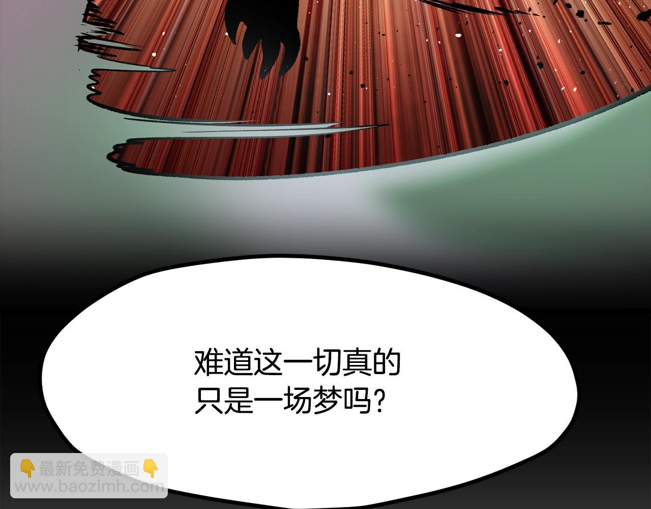 拔劍九億次 - 第219話 夢境魔術(4/5) - 5