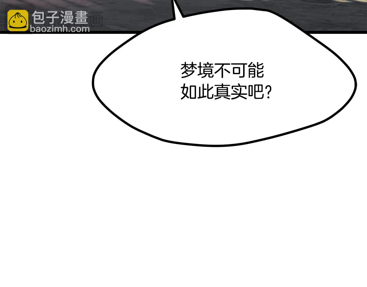 拔劍九億次 - 第219話 夢境魔術(4/5) - 2