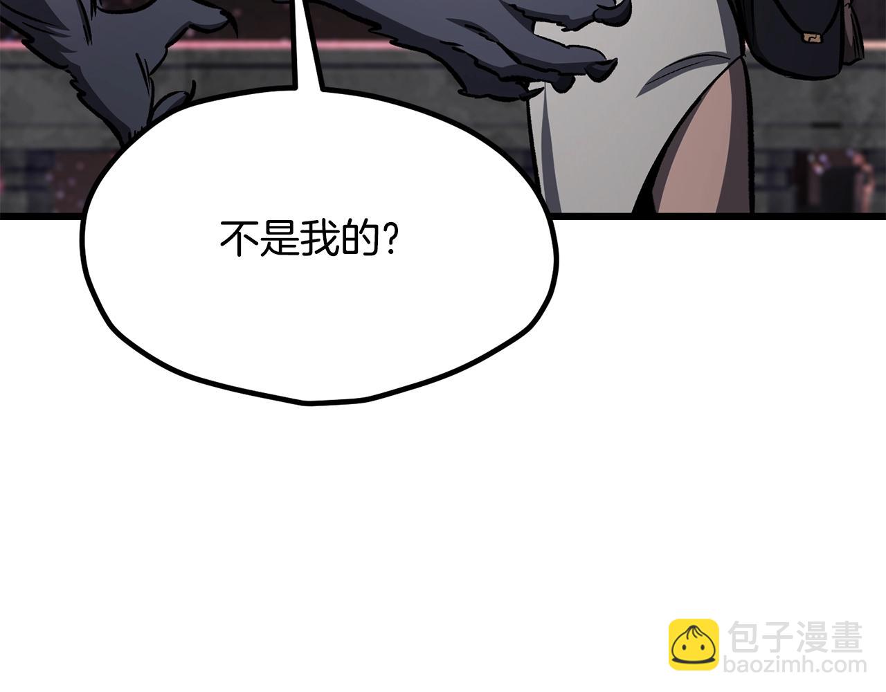 拔劍九億次 - 第219話 夢境魔術(4/5) - 5