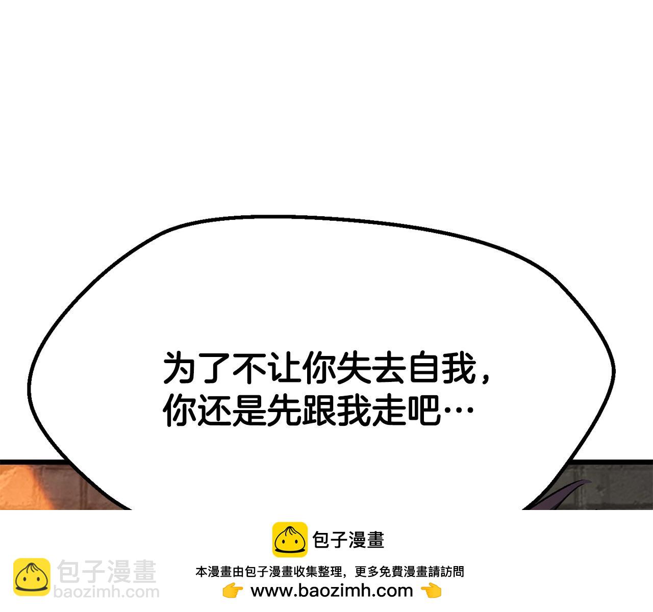 拔劍九億次 - 第219話 夢境魔術(4/5) - 6