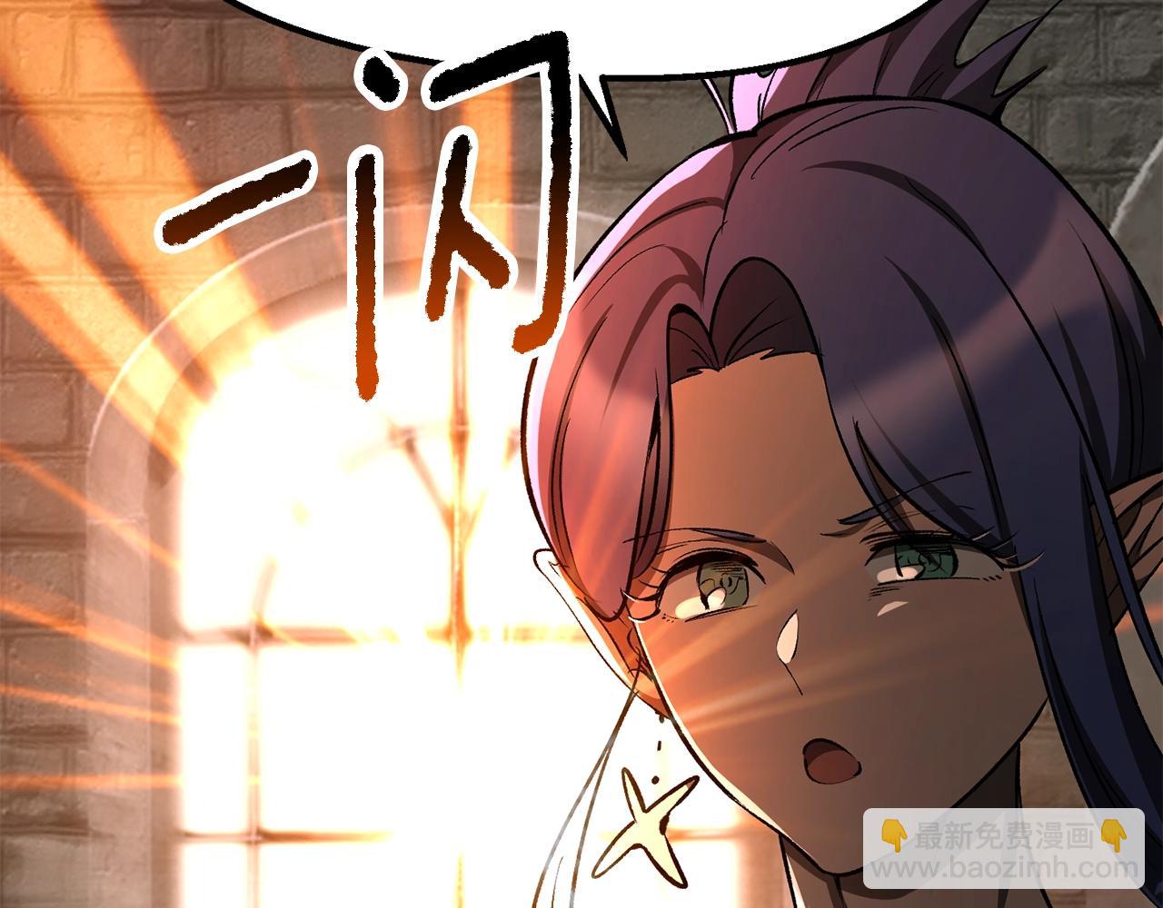 拔劍九億次 - 第219話 夢境魔術(5/5) - 5