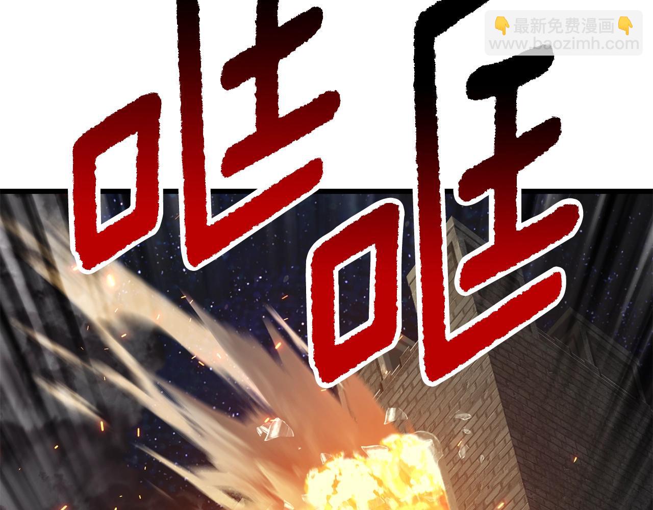 拔劍九億次 - 第219話 夢境魔術(5/5) - 1