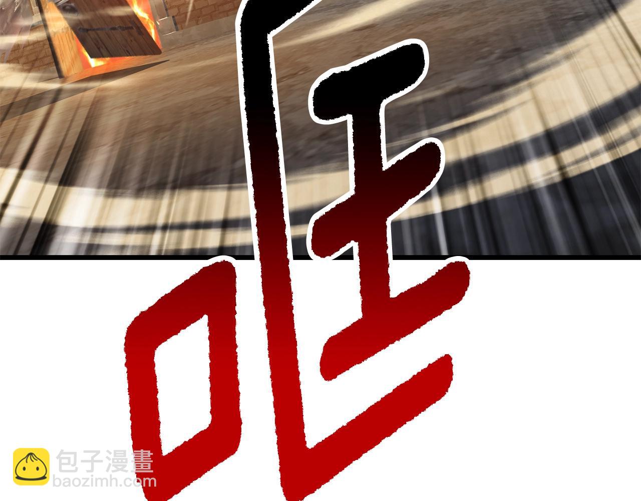 拔劍九億次 - 第219話 夢境魔術(5/5) - 4