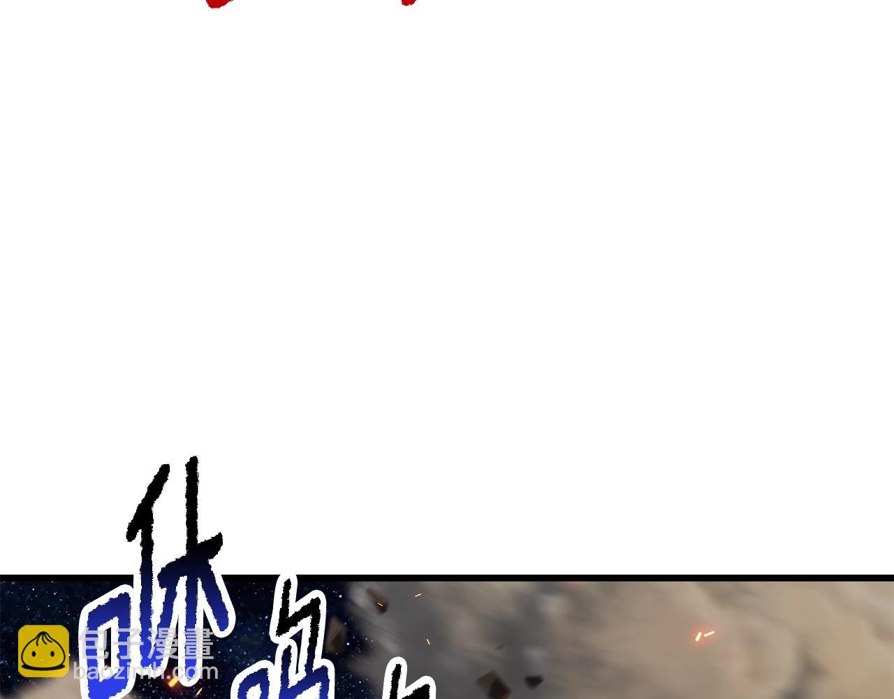 拔劍九億次 - 第219話 夢境魔術(5/5) - 5