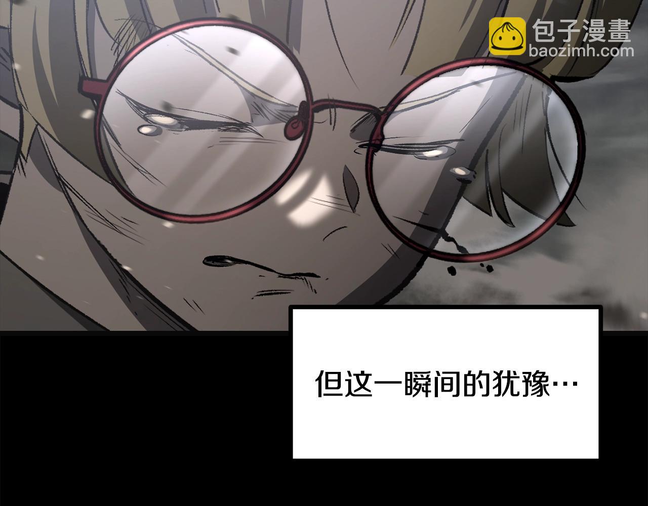 拔劍九億次 - 第219話 夢境魔術(1/5) - 5