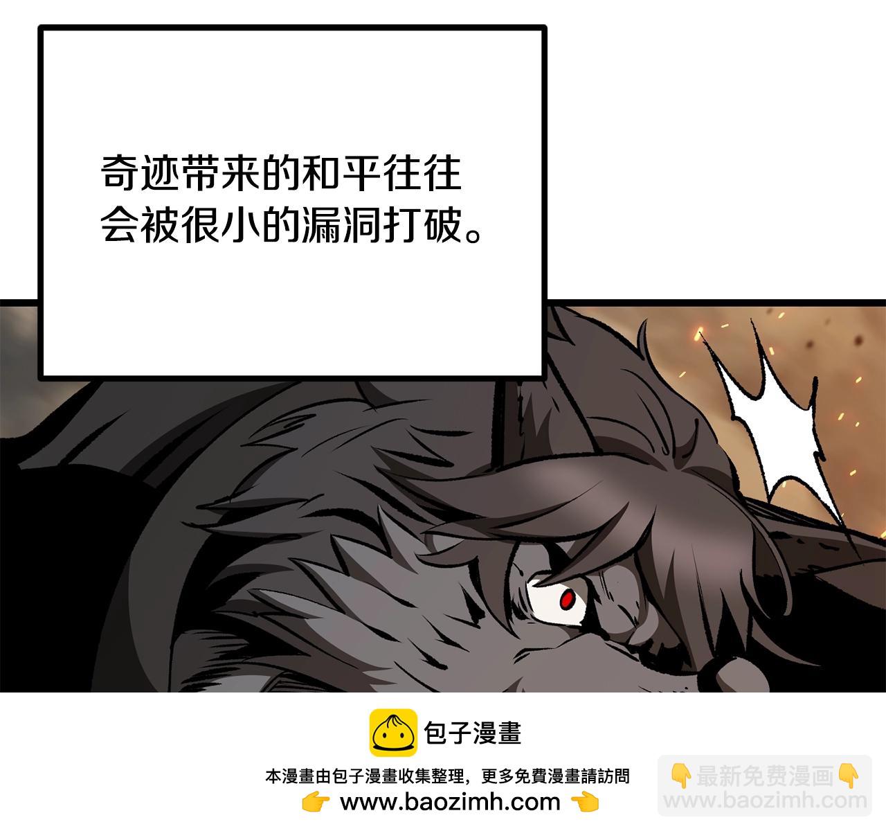 拔劍九億次 - 第219話 夢境魔術(5/5) - 2