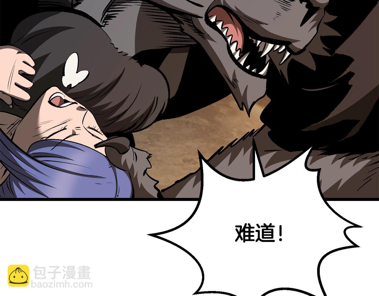 拔劍九億次 - 第219話 夢境魔術(5/5) - 3