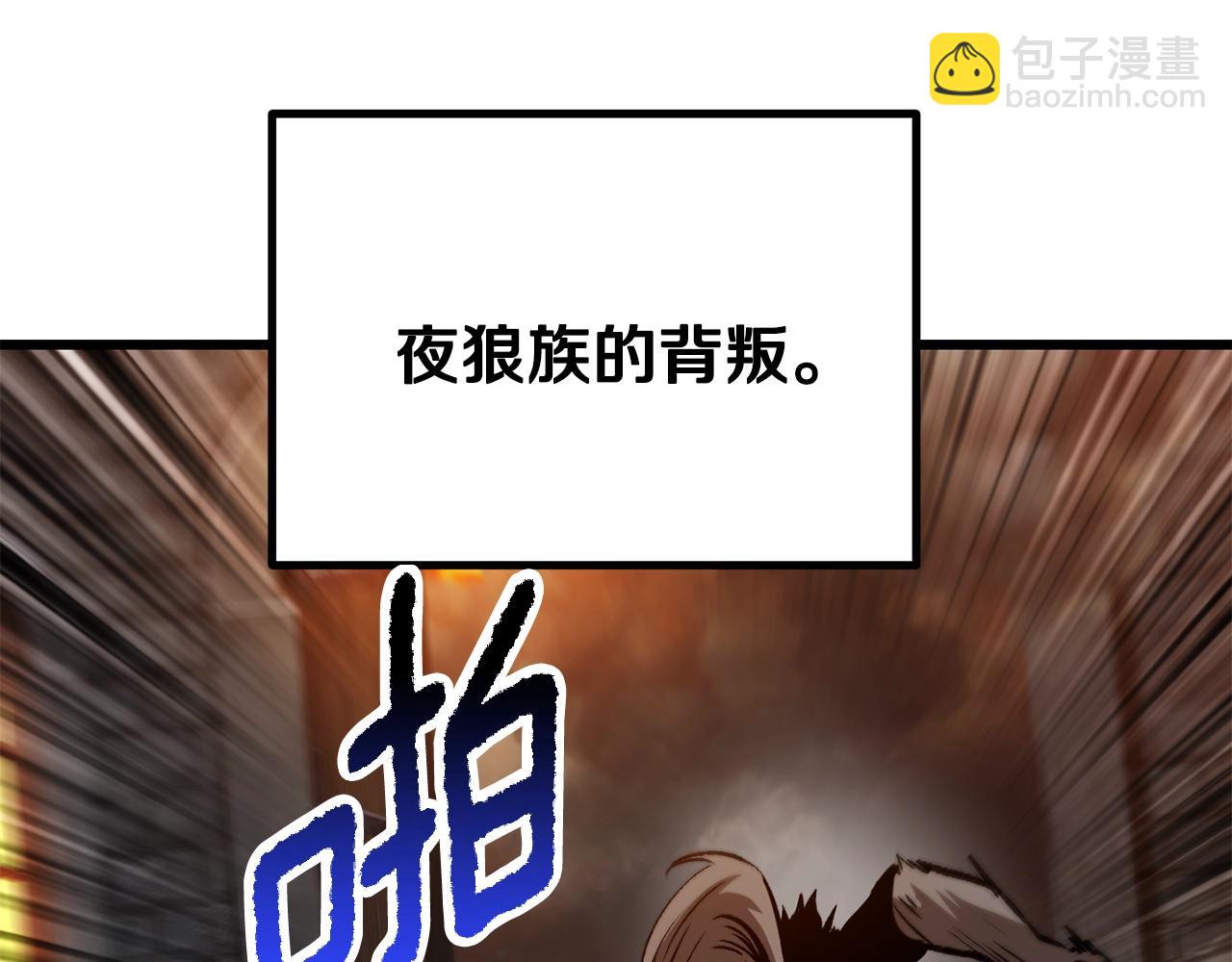 拔劍九億次 - 第219話 夢境魔術(5/5) - 5