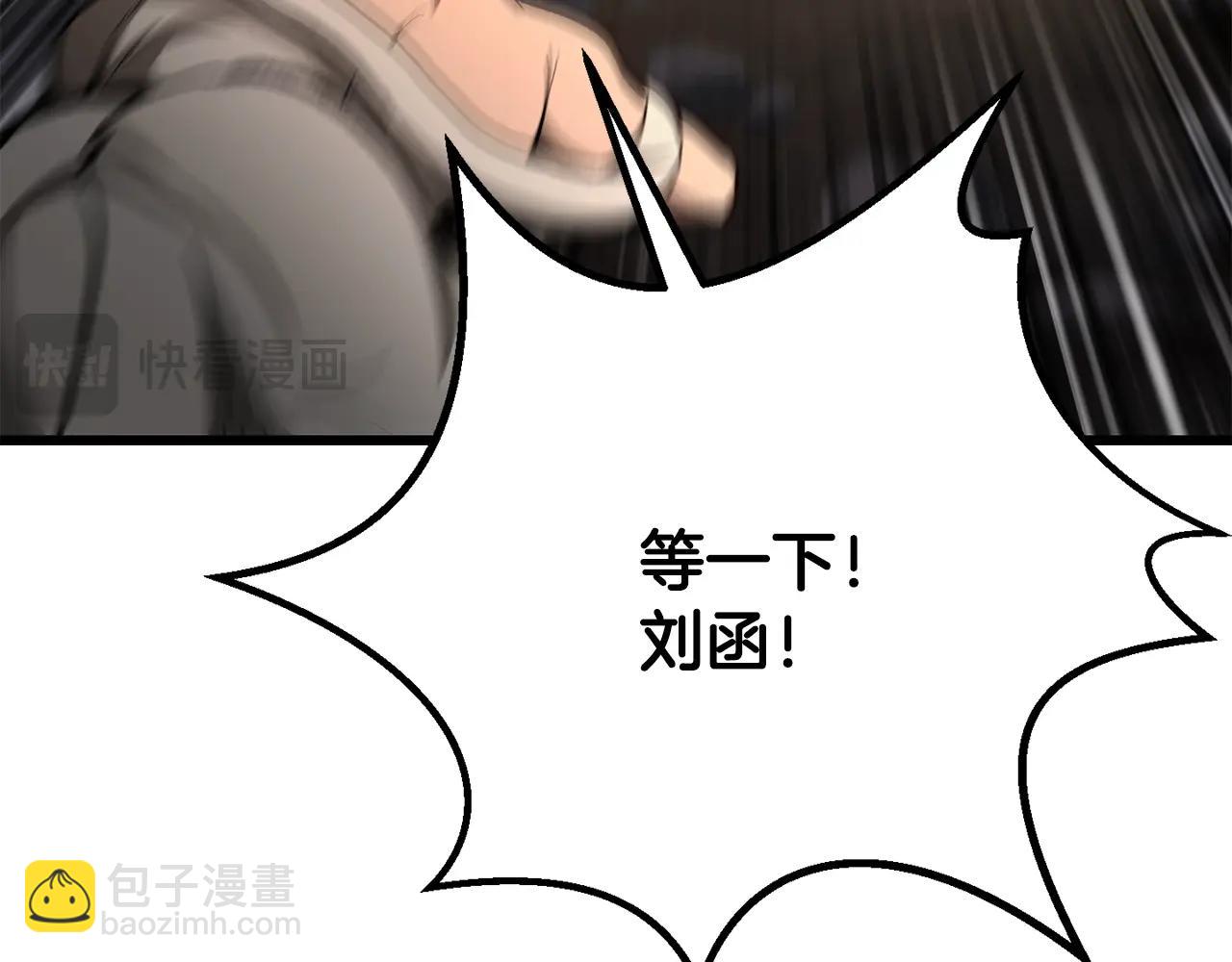 拔劍九億次 - 第219話 夢境魔術(5/5) - 7