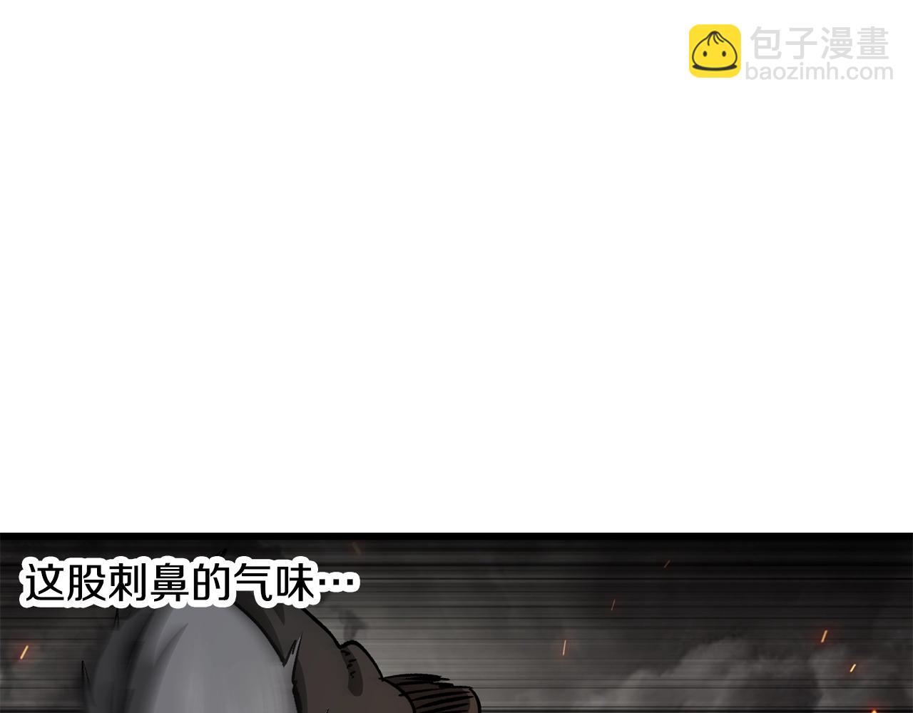 拔劍九億次 - 第219話 夢境魔術(5/5) - 1