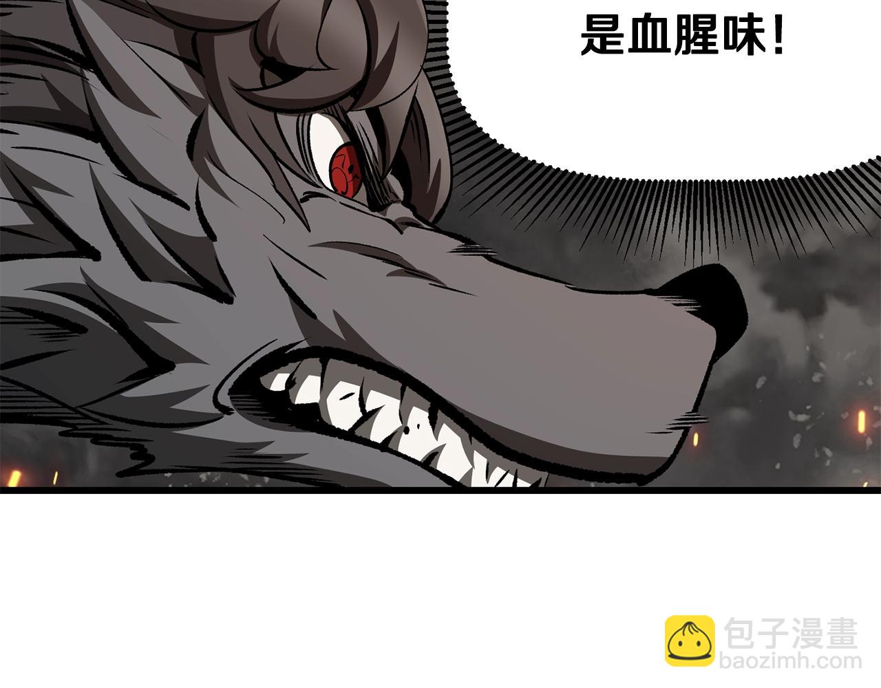 拔劍九億次 - 第219話 夢境魔術(5/5) - 5