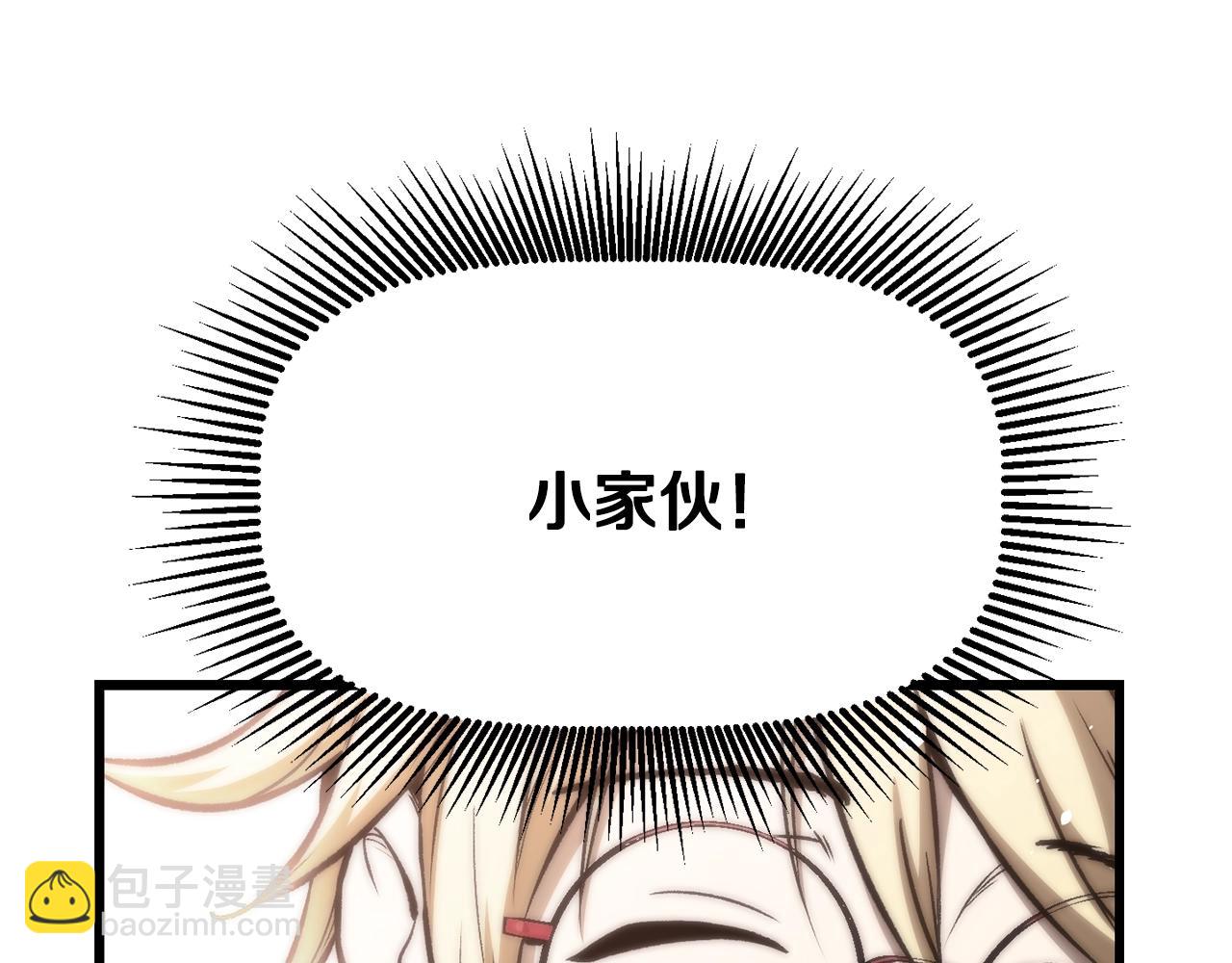 拔劍九億次 - 第219話 夢境魔術(5/5) - 7