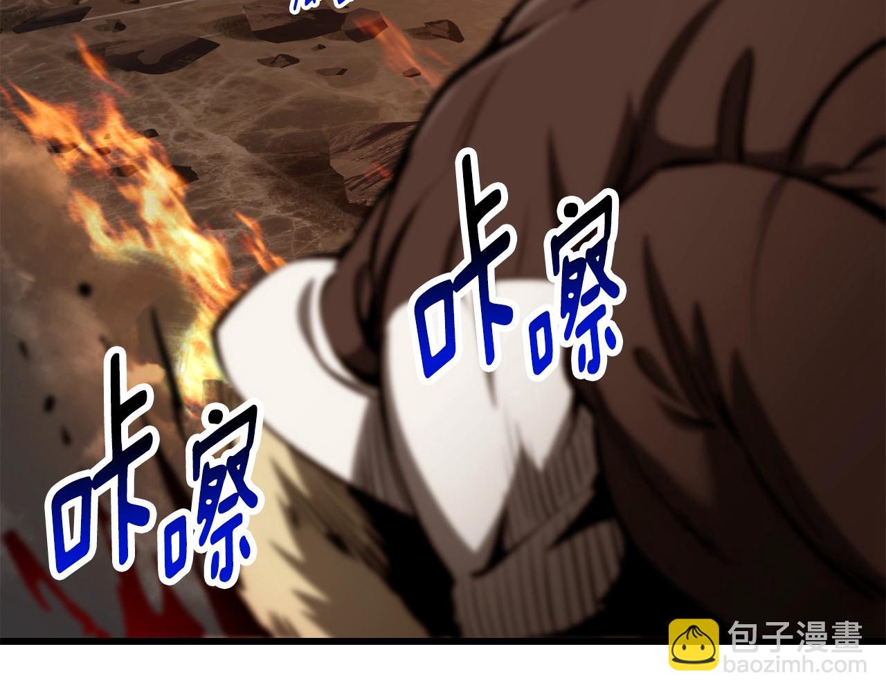 拔劍九億次 - 第219話 夢境魔術(5/5) - 8