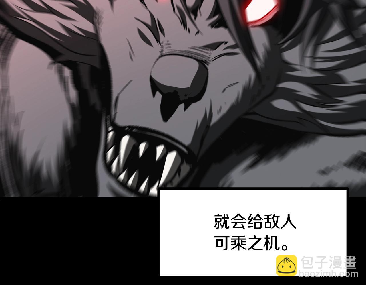 拔劍九億次 - 第219話 夢境魔術(1/5) - 8