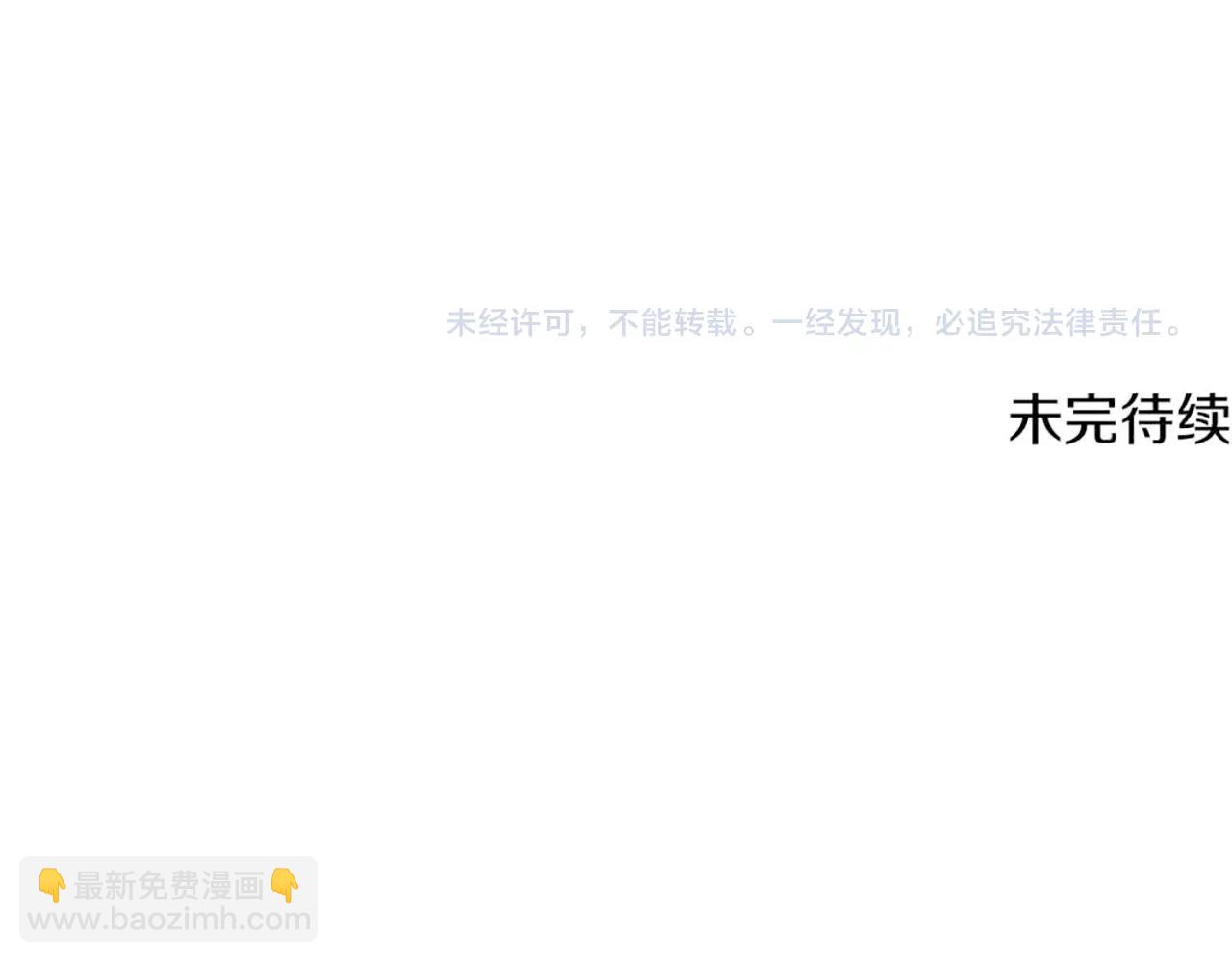 拔劍九億次 - 第219話 夢境魔術(5/5) - 3