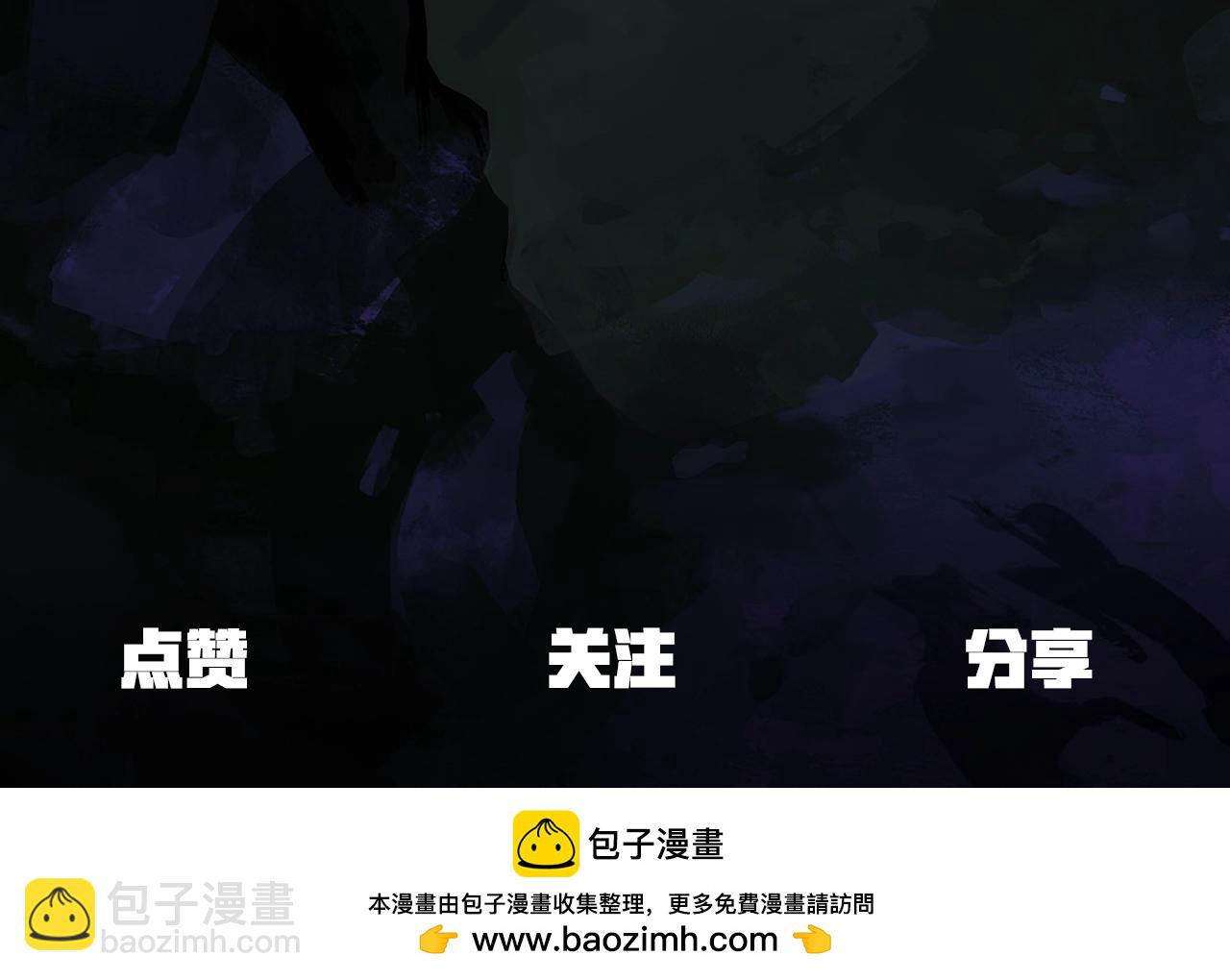 拔劍九億次 - 第219話 夢境魔術(5/5) - 6