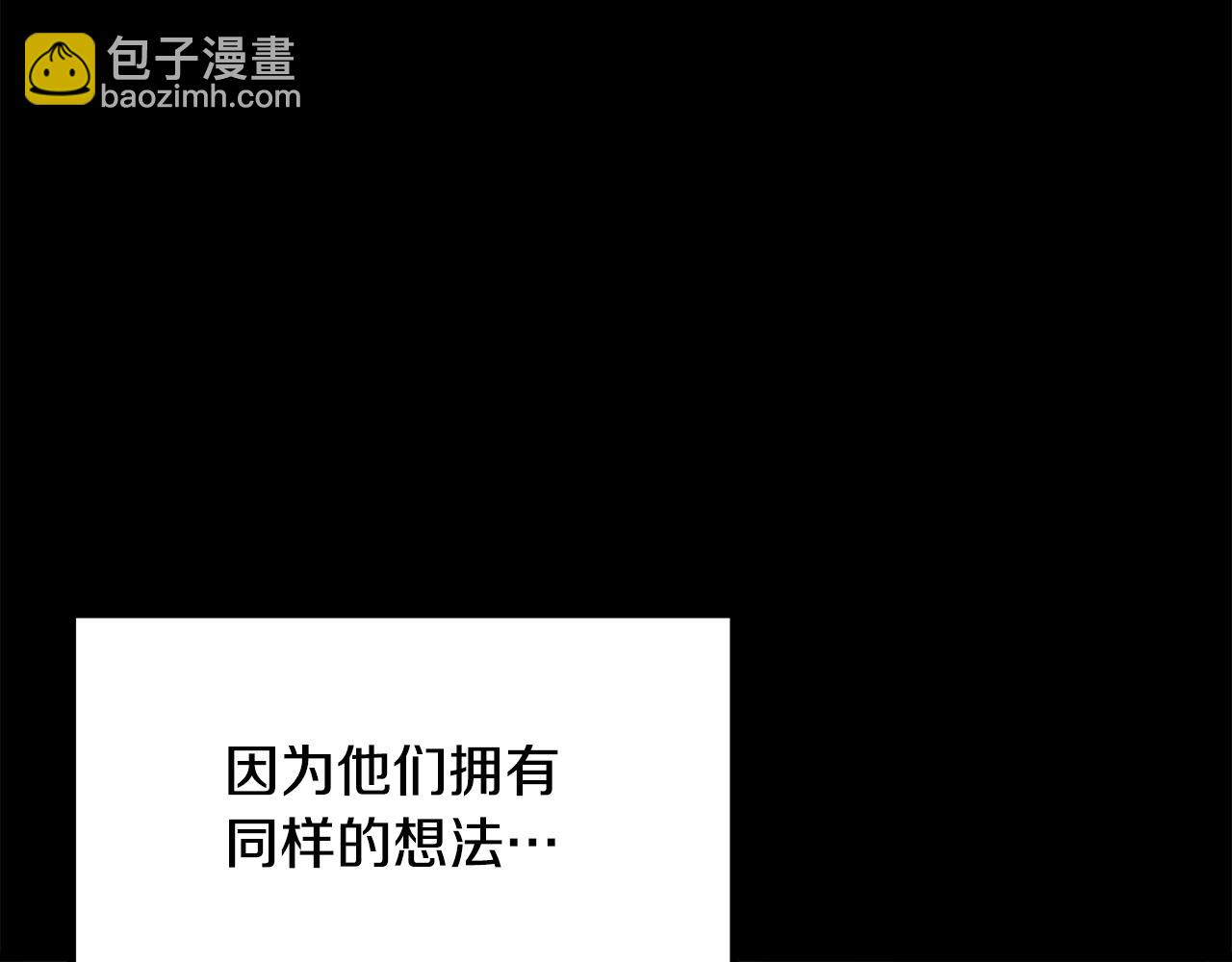 拔劍九億次 - 第219話 夢境魔術(1/5) - 5