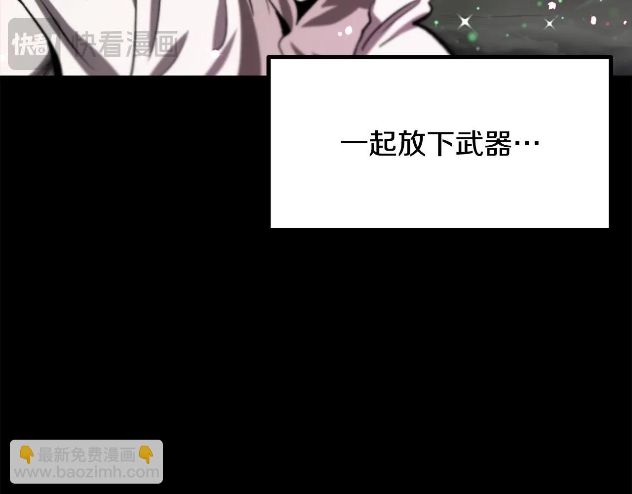 拔劍九億次 - 第219話 夢境魔術(1/5) - 7