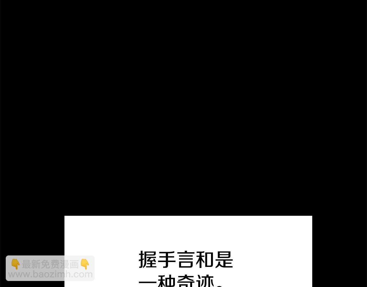 拔劍九億次 - 第219話 夢境魔術(1/5) - 8