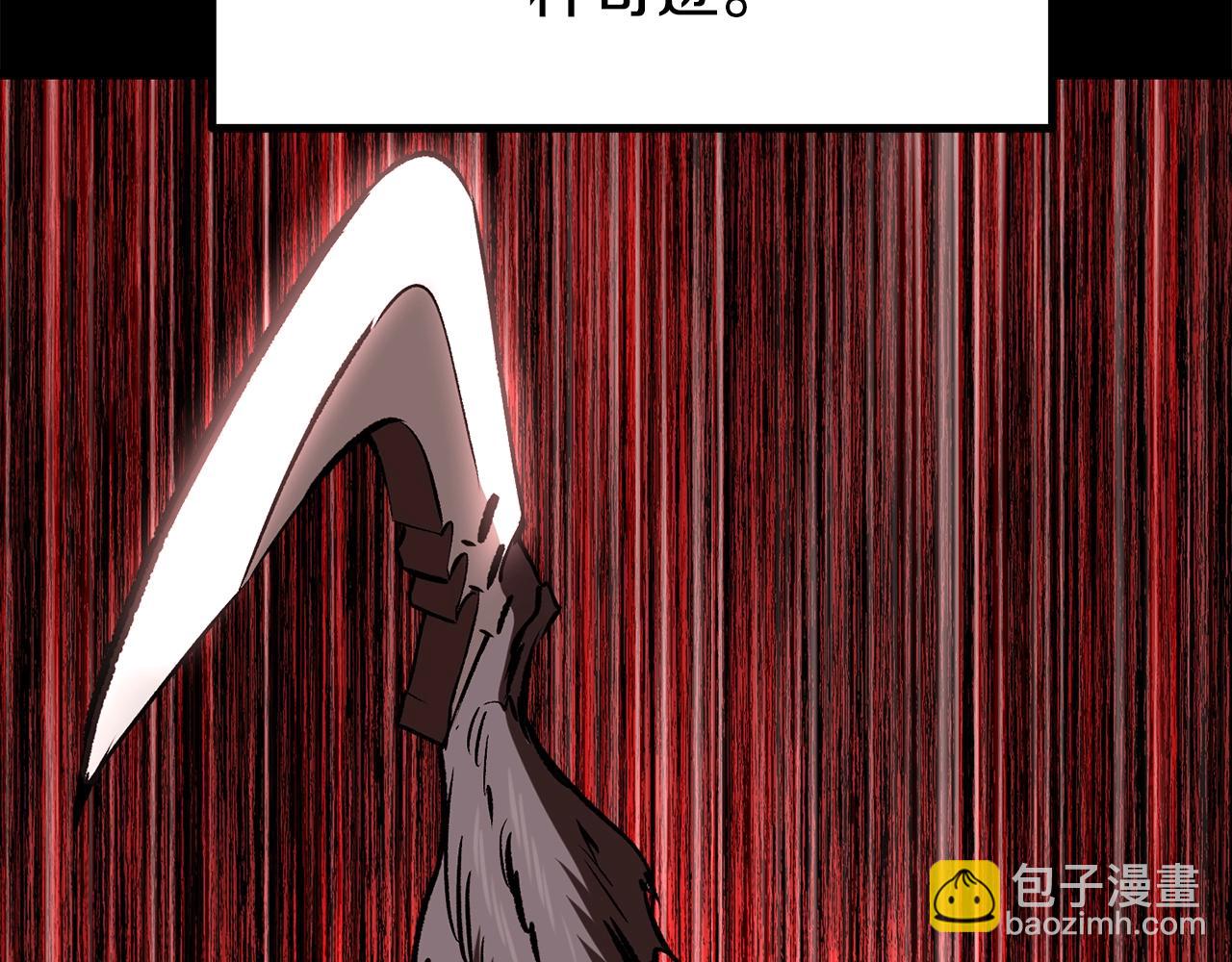 拔劍九億次 - 第219話 夢境魔術(1/5) - 1