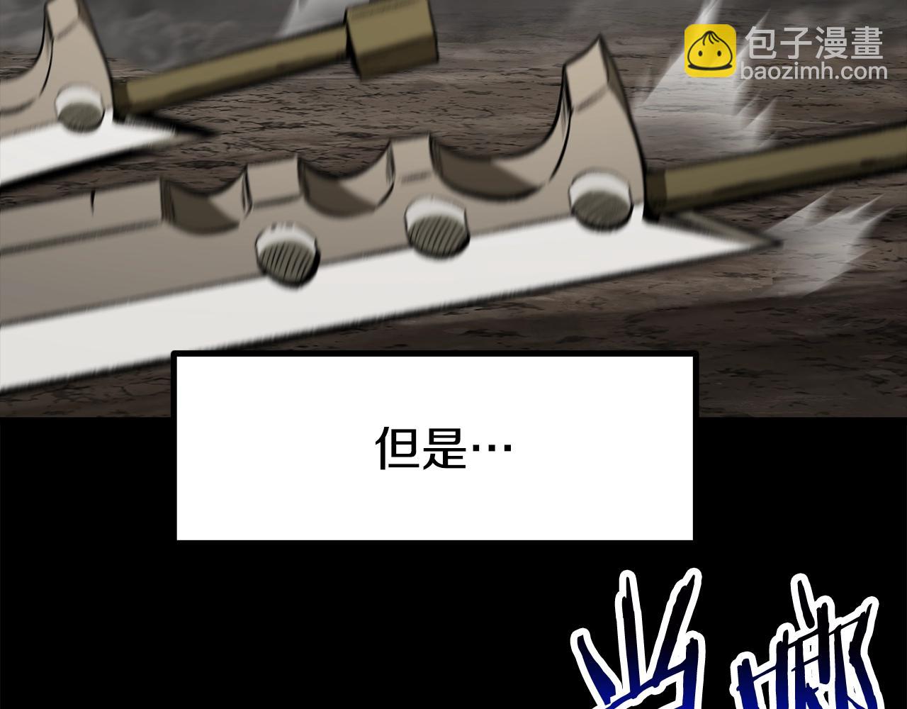 拔劍九億次 - 第219話 夢境魔術(1/5) - 5