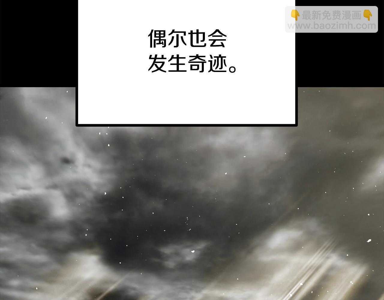 拔劍九億次 - 第219話 夢境魔術(1/5) - 7