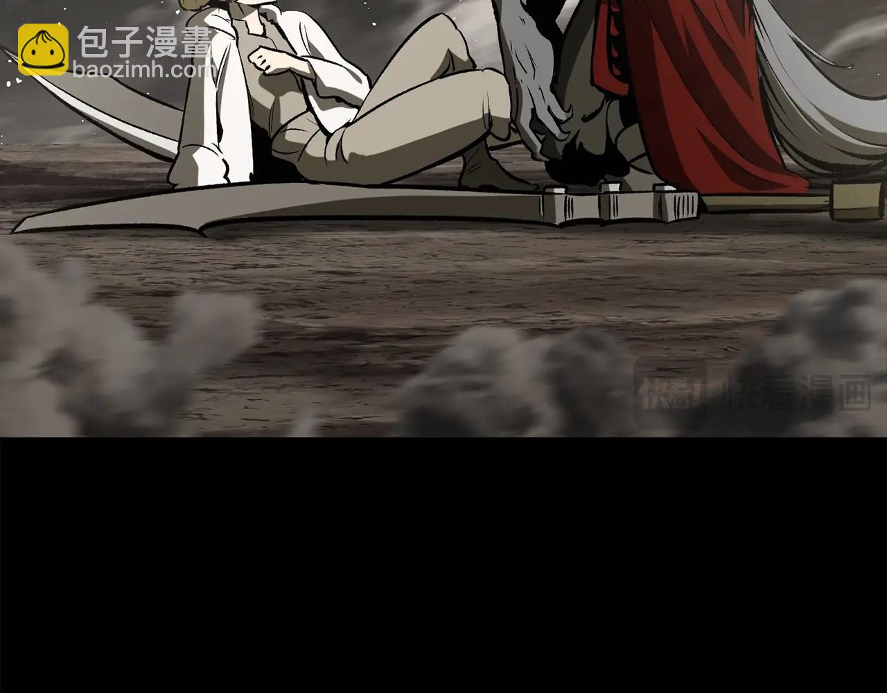 拔劍九億次 - 第219話 夢境魔術(1/5) - 1