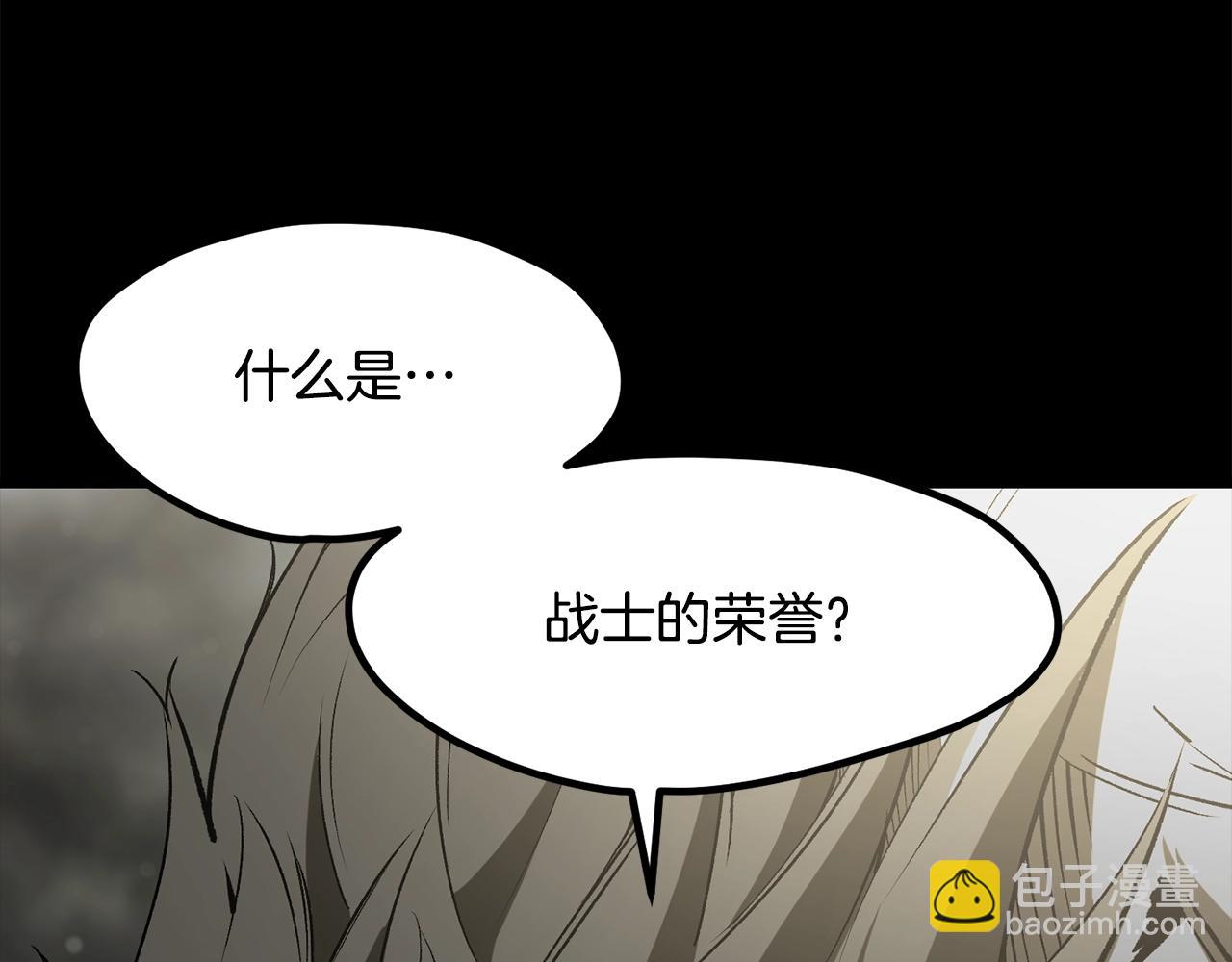 拔劍九億次 - 第219話 夢境魔術(2/5) - 5