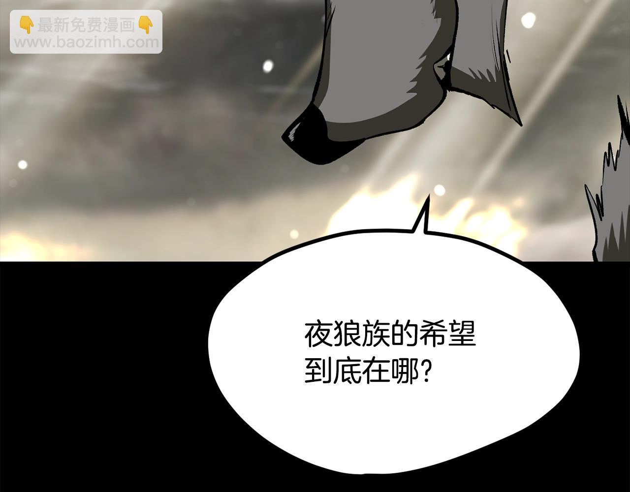 拔劍九億次 - 第219話 夢境魔術(2/5) - 7