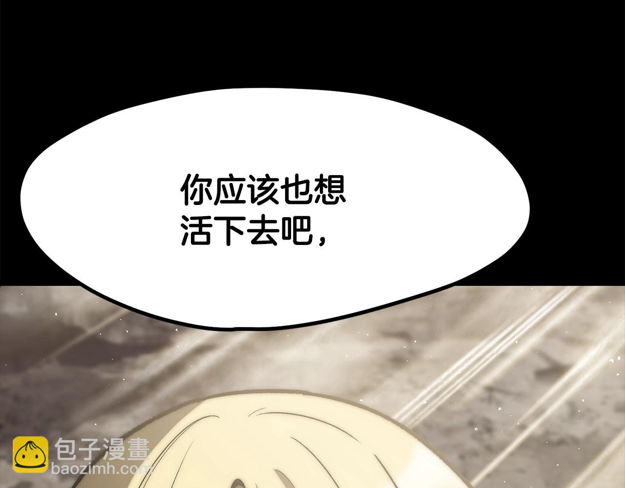 拔劍九億次 - 第219話 夢境魔術(2/5) - 1