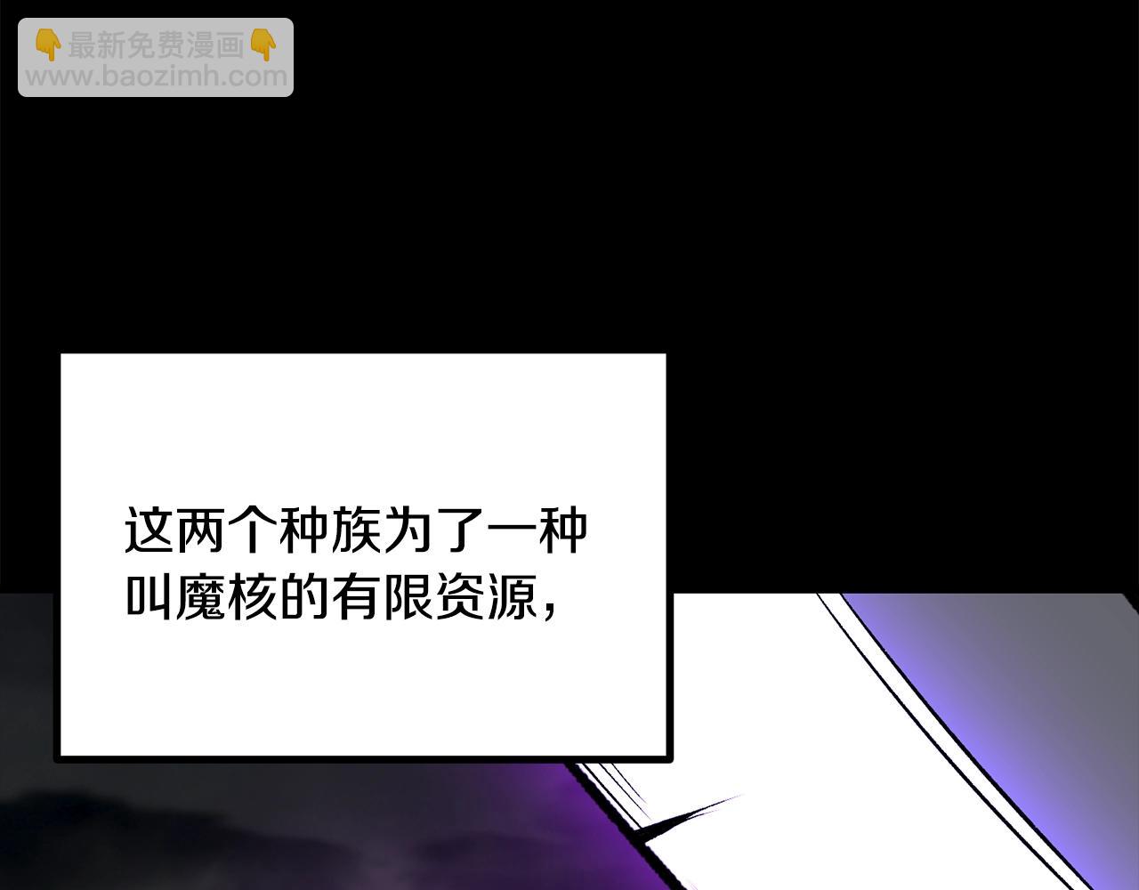 拔劍九億次 - 第219話 夢境魔術(1/5) - 6