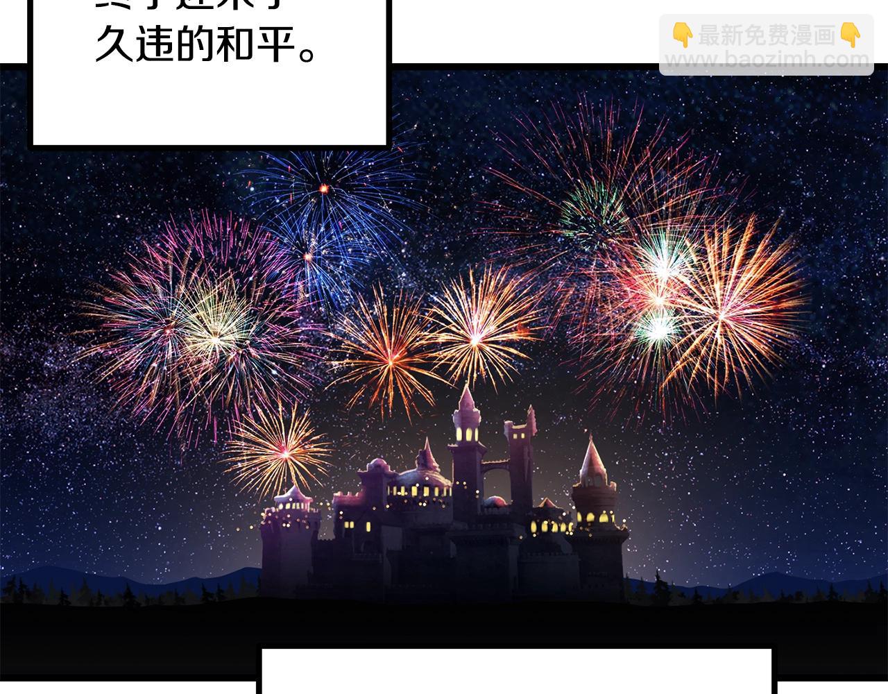 拔劍九億次 - 第219話 夢境魔術(2/5) - 2