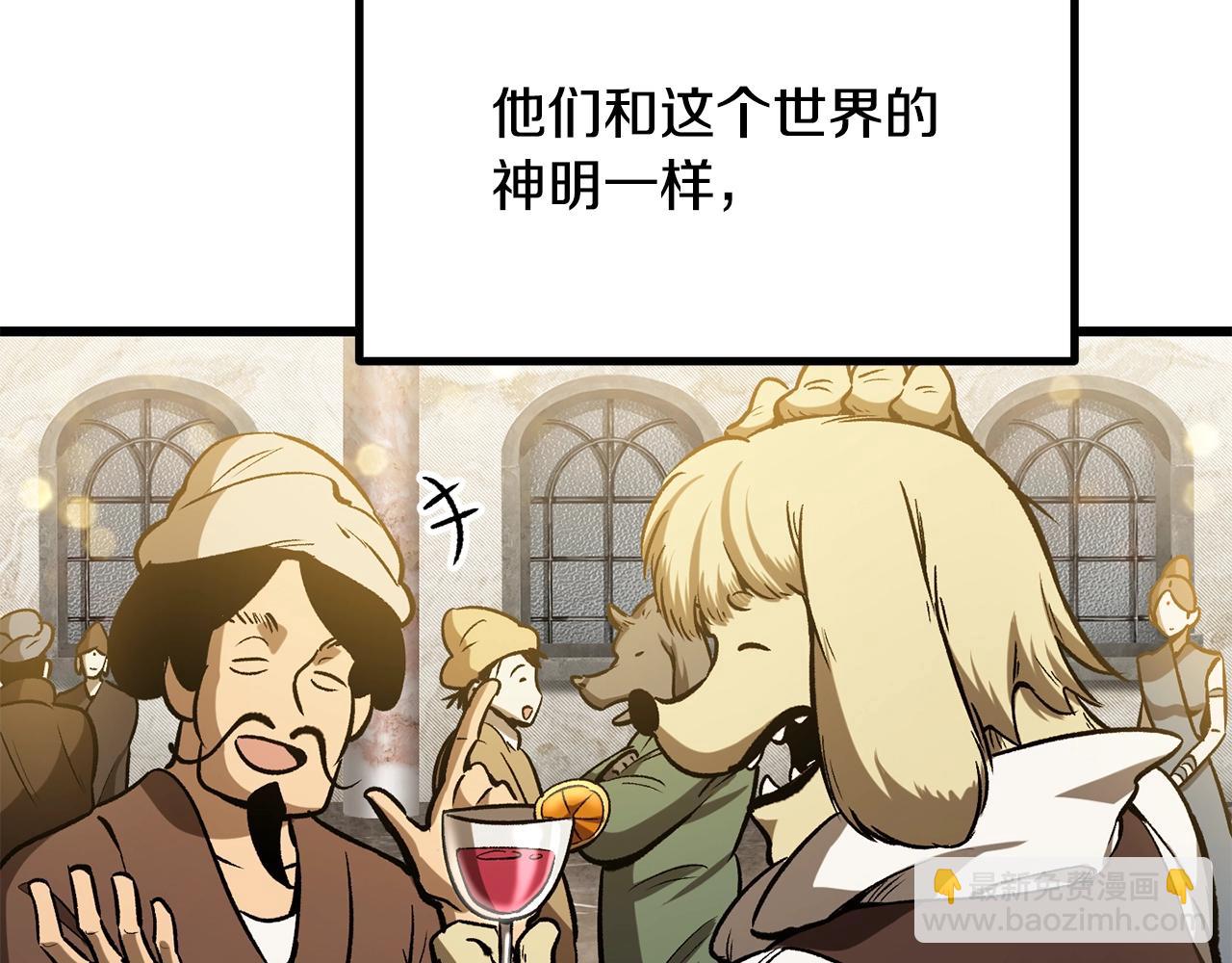 拔劍九億次 - 第219話 夢境魔術(2/5) - 3