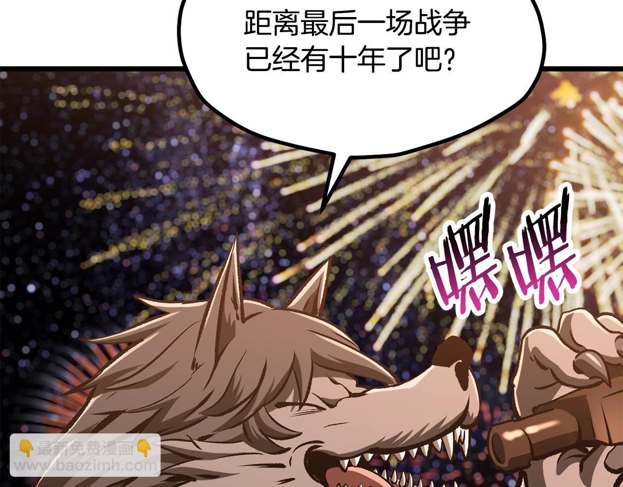 拔劍九億次 - 第219話 夢境魔術(2/5) - 1