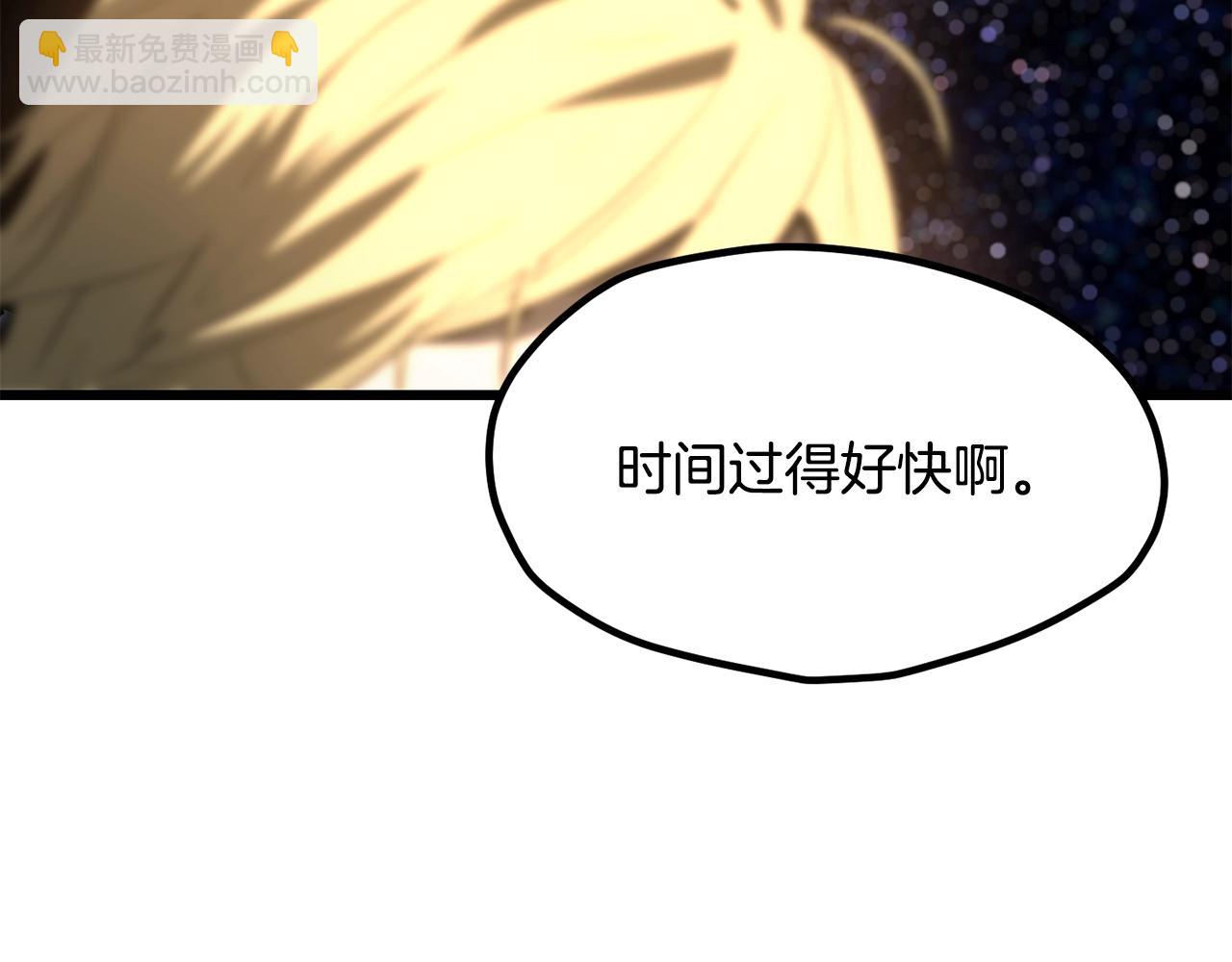 拔劍九億次 - 第219話 夢境魔術(2/5) - 3