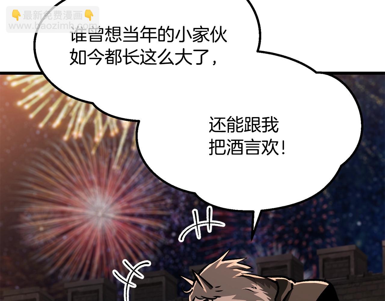 拔劍九億次 - 第219話 夢境魔術(2/5) - 5