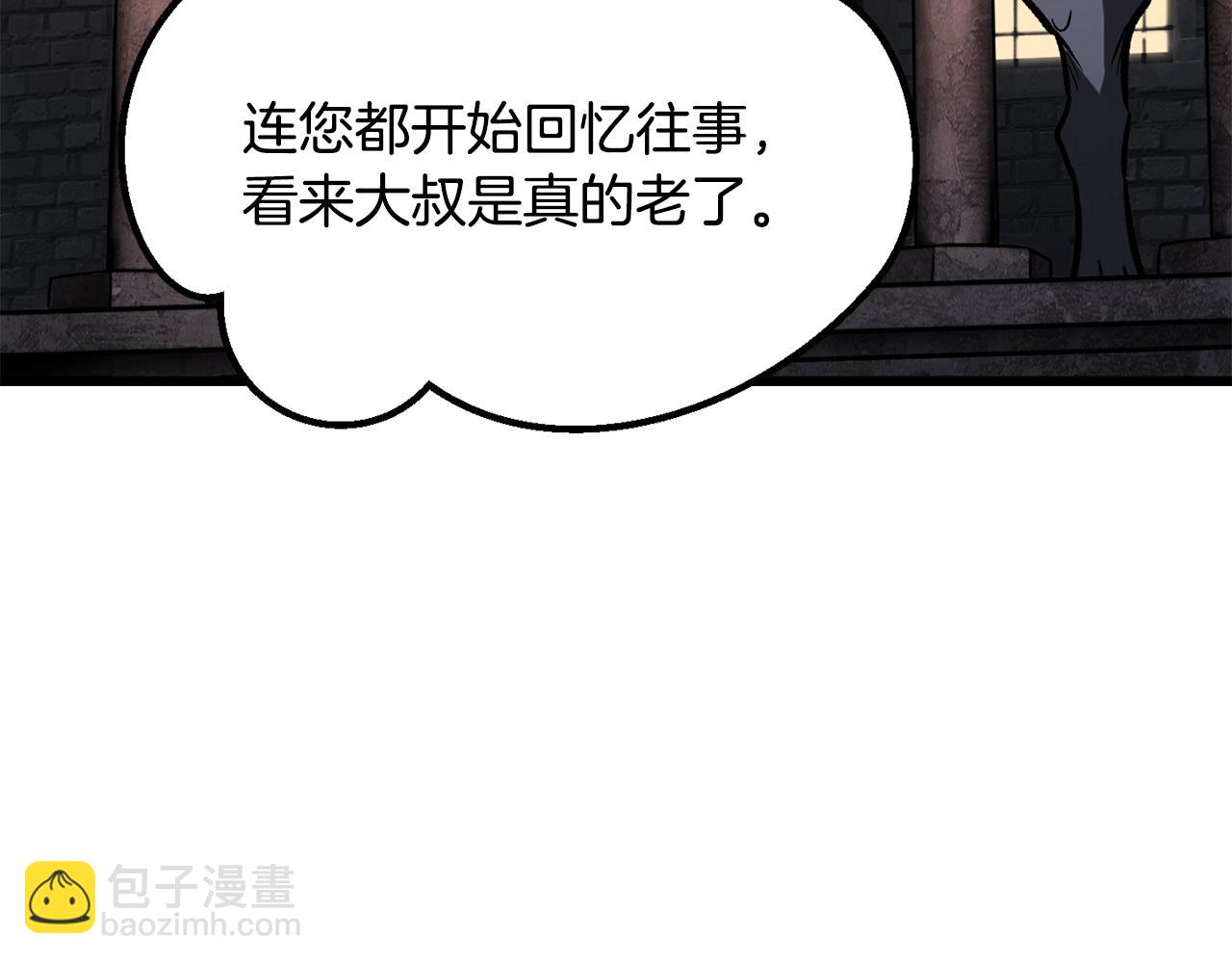 拔劍九億次 - 第219話 夢境魔術(2/5) - 7