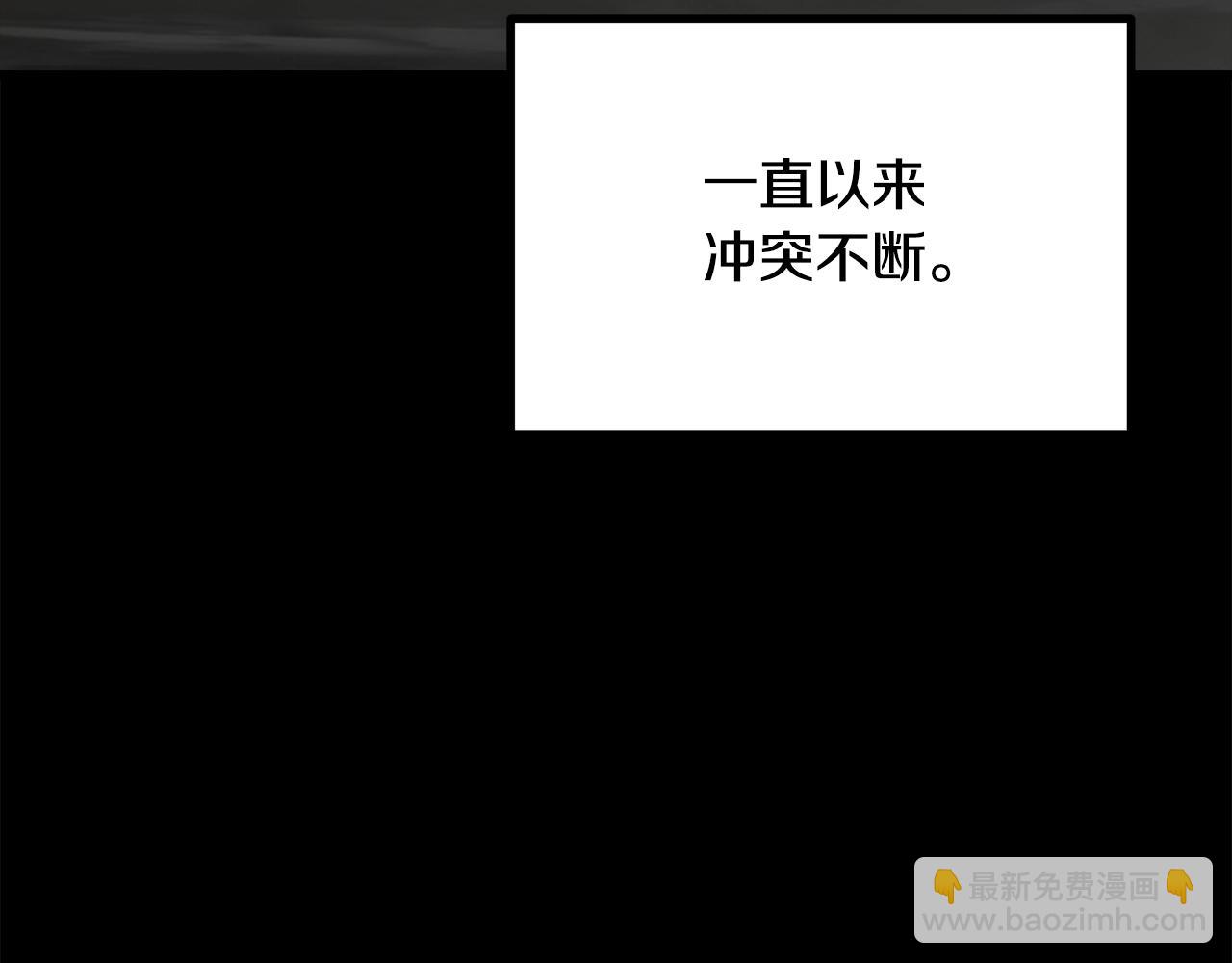 拔劍九億次 - 第219話 夢境魔術(1/5) - 8