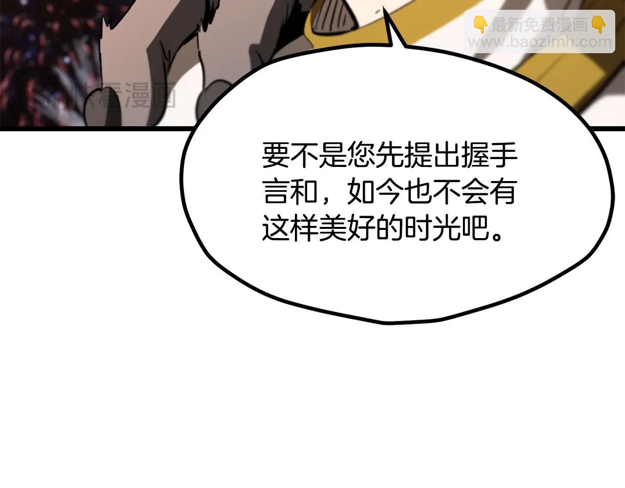 拔劍九億次 - 第219話 夢境魔術(2/5) - 3