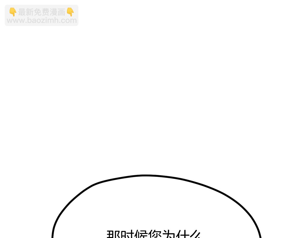 拔劍九億次 - 第219話 夢境魔術(2/5) - 4