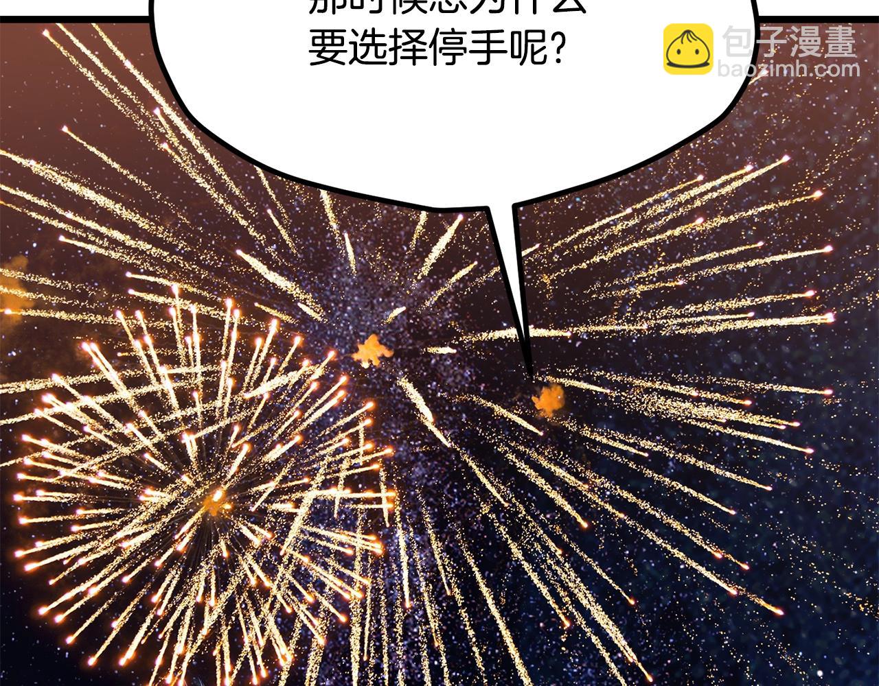 拔劍九億次 - 第219話 夢境魔術(2/5) - 5