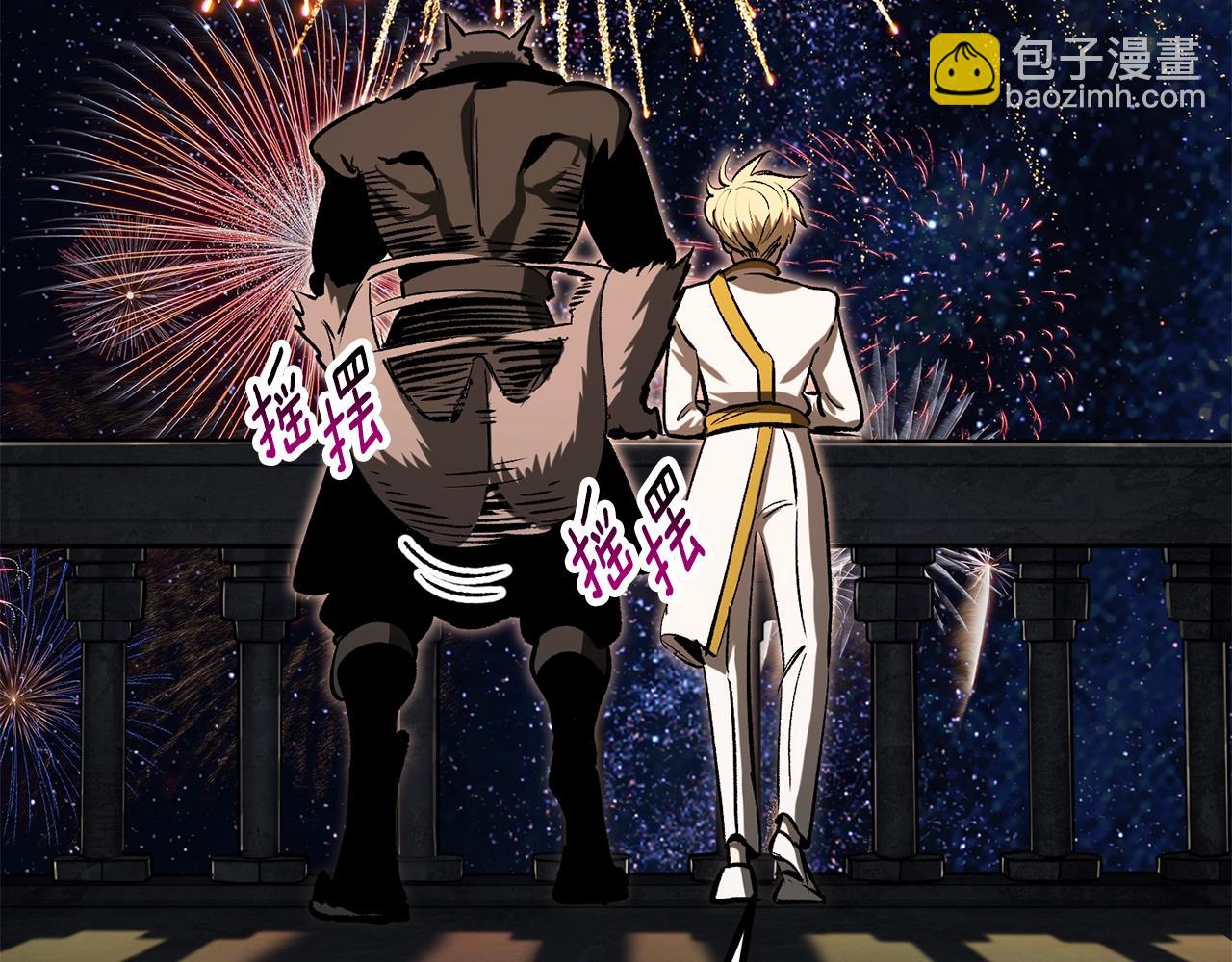 拔劍九億次 - 第219話 夢境魔術(2/5) - 6