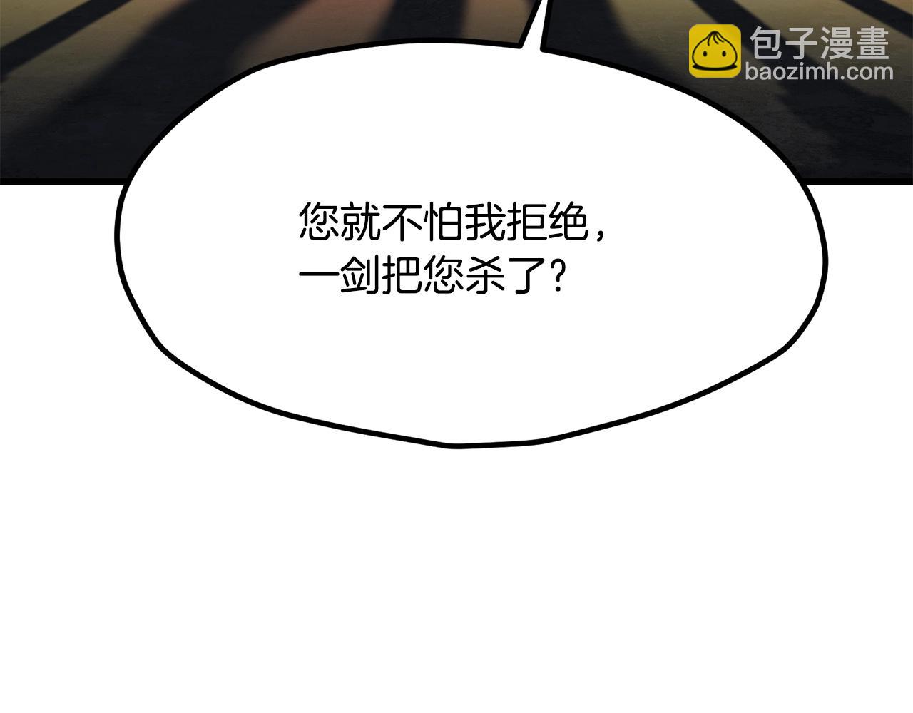 拔劍九億次 - 第219話 夢境魔術(2/5) - 7