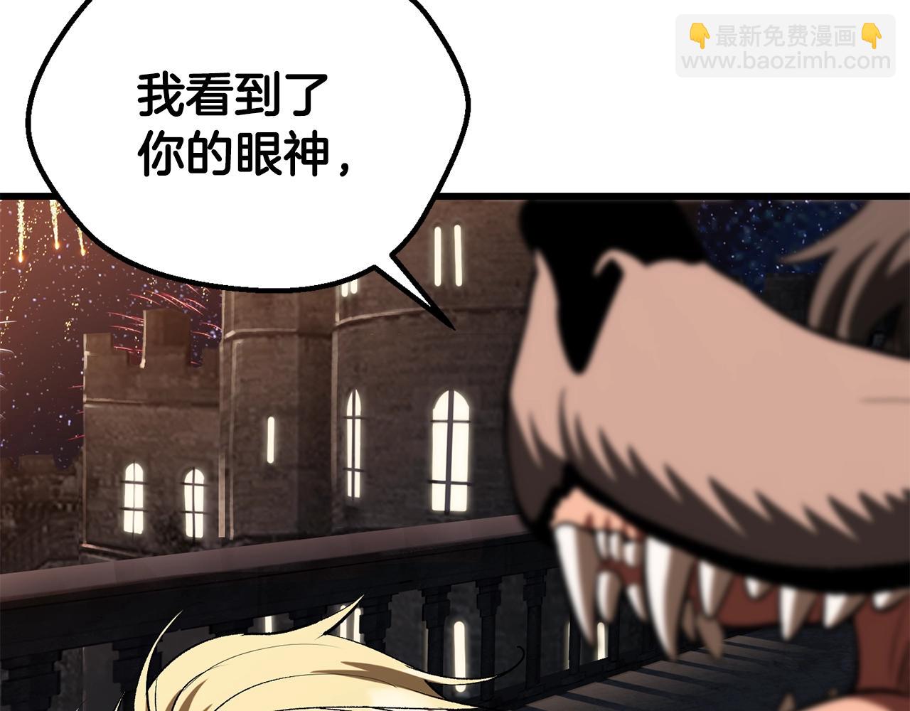 拔劍九億次 - 第219話 夢境魔術(2/5) - 1