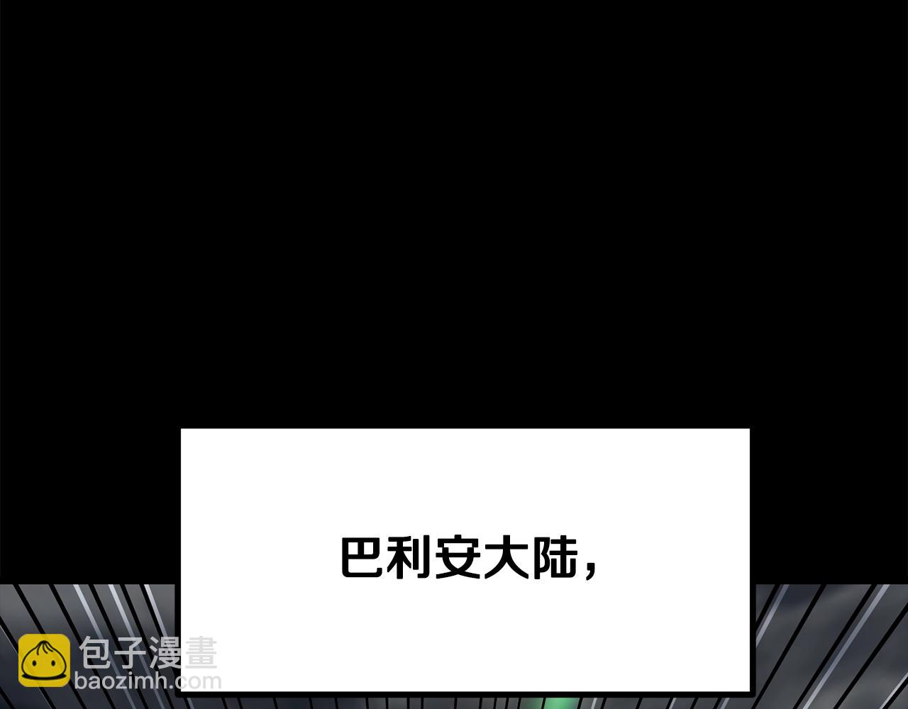 拔劍九億次 - 第219話 夢境魔術(1/5) - 1