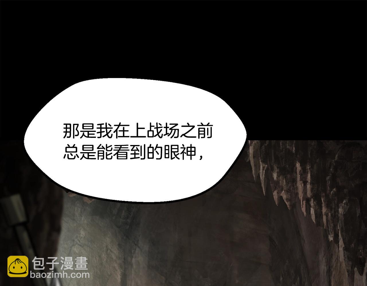 拔劍九億次 - 第219話 夢境魔術(2/5) - 5