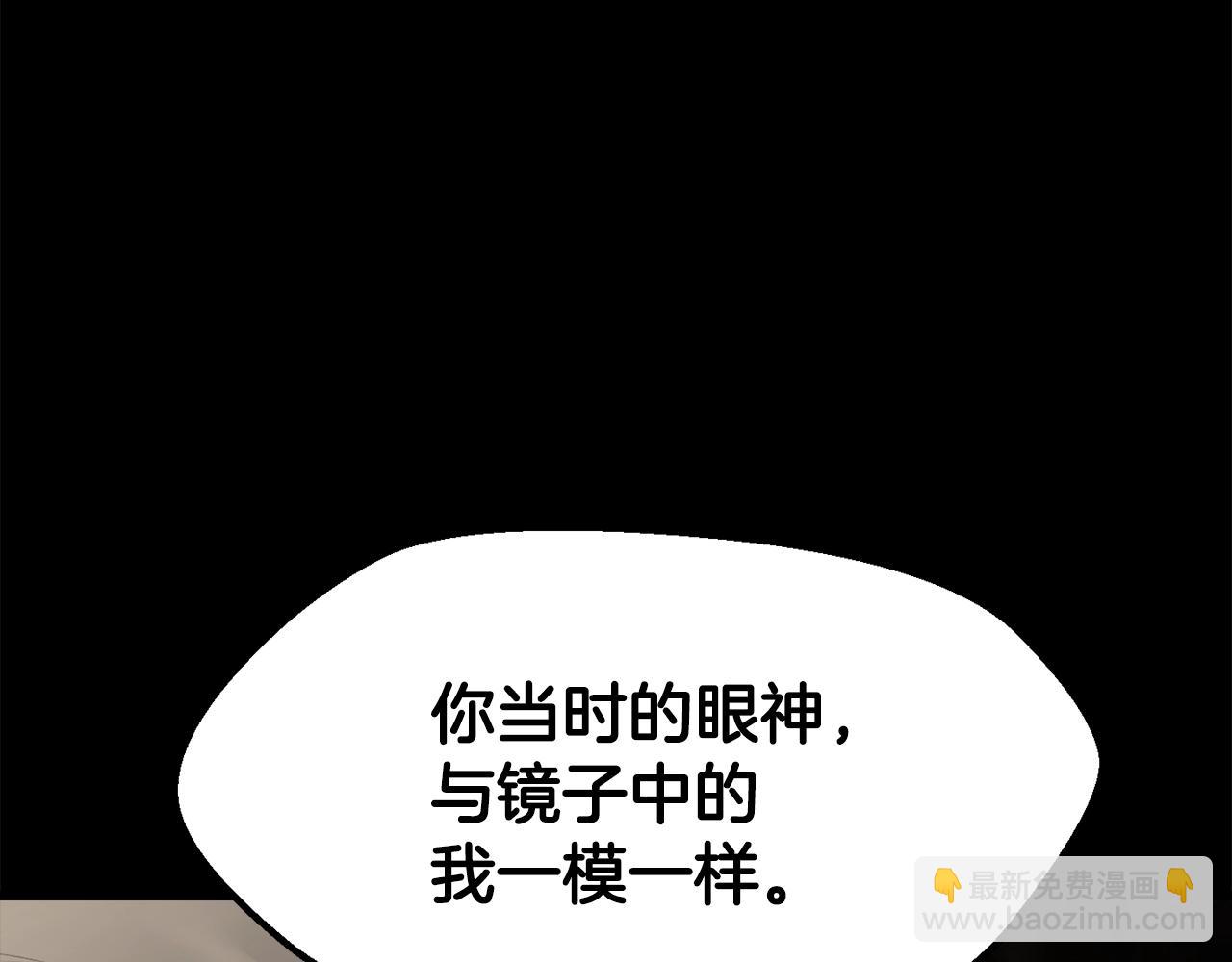 拔劍九億次 - 第219話 夢境魔術(2/5) - 8