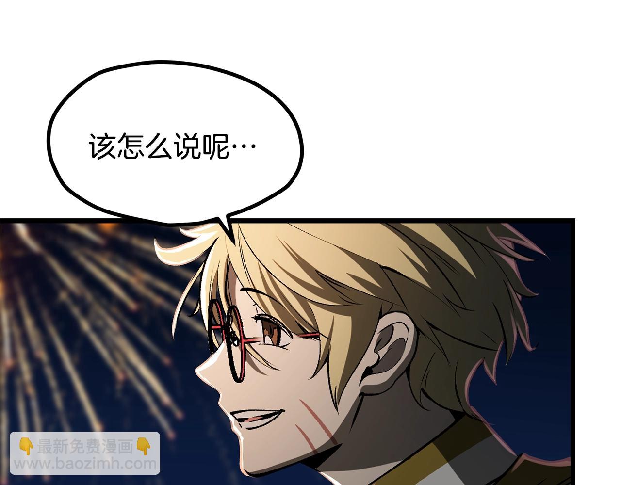 拔劍九億次 - 第219話 夢境魔術(2/5) - 4